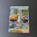 Pokemon Card Game Sar Sv8 135/106