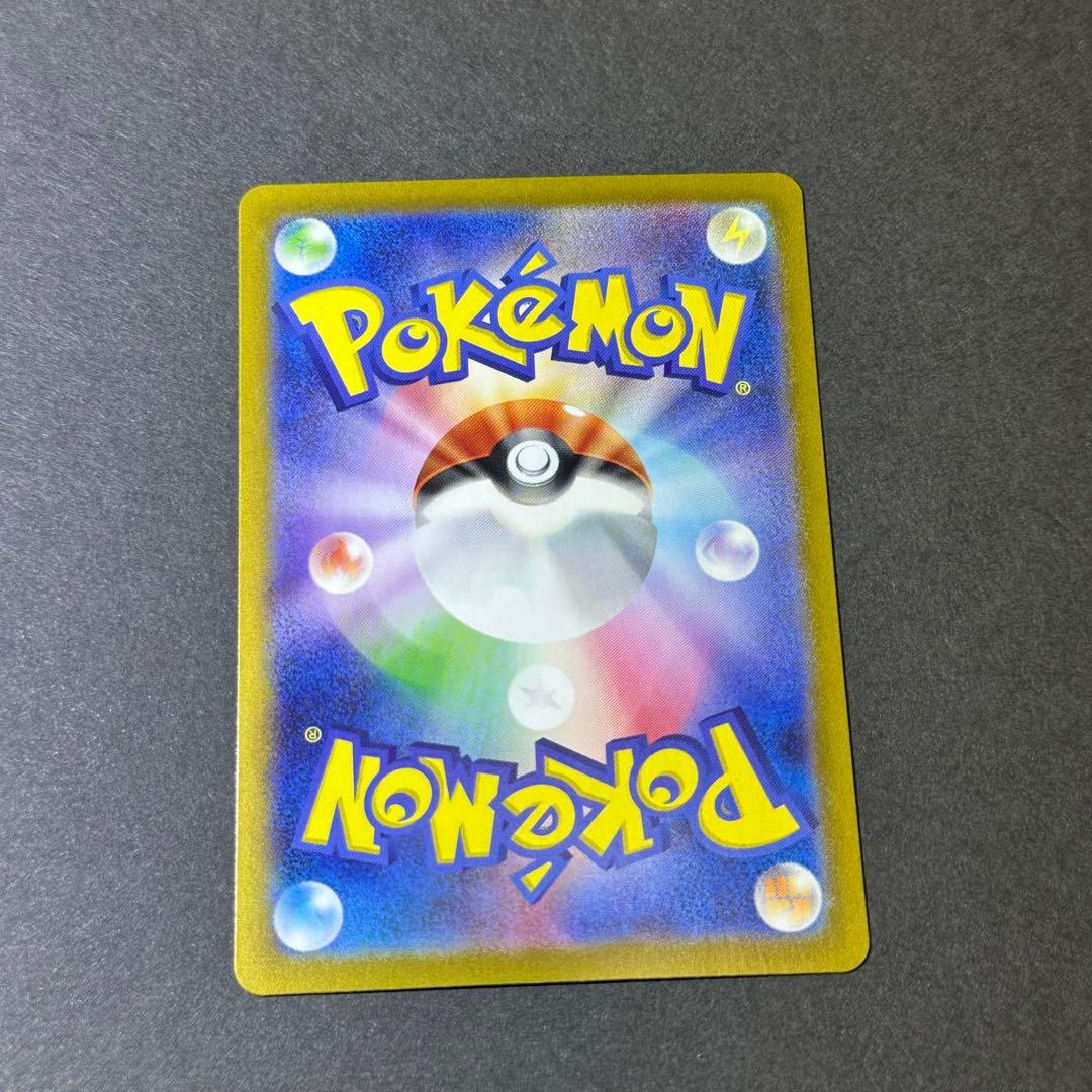 Pokemon Card Game Sar Sv8 135/106