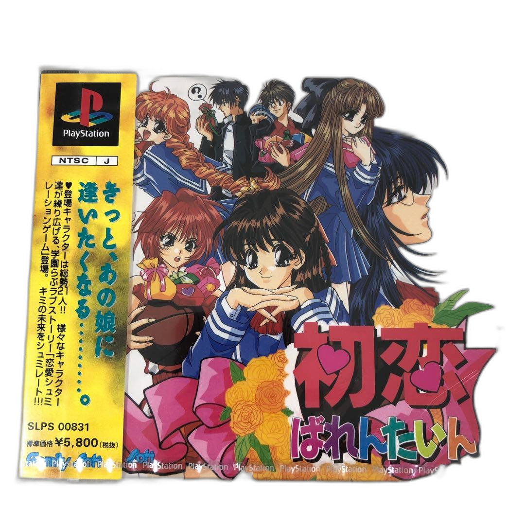 Playstation Soft