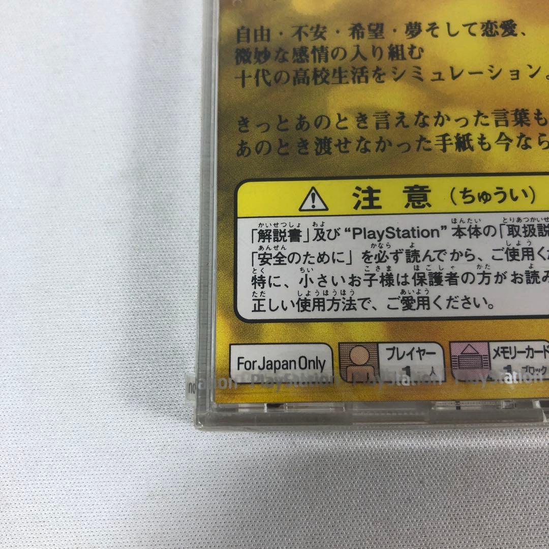Playstation Soft