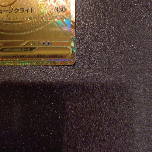 Pok Mon Trading Card Game Ex Mur Mega
