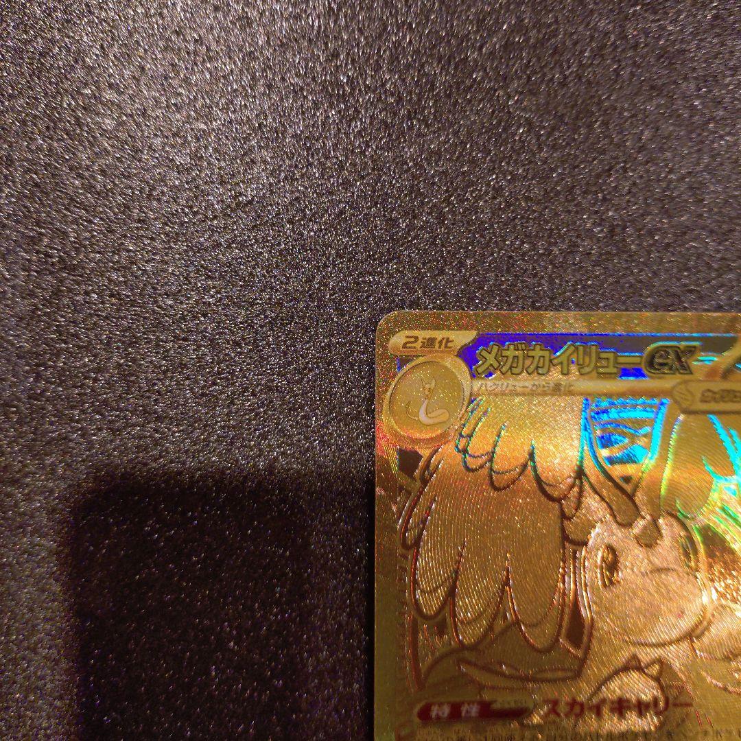 Pok Mon Trading Card Game Ex Mur Mega