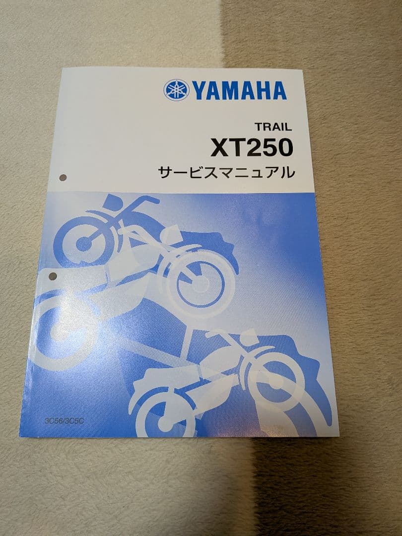 Yamaha Catalog Manual Xt250