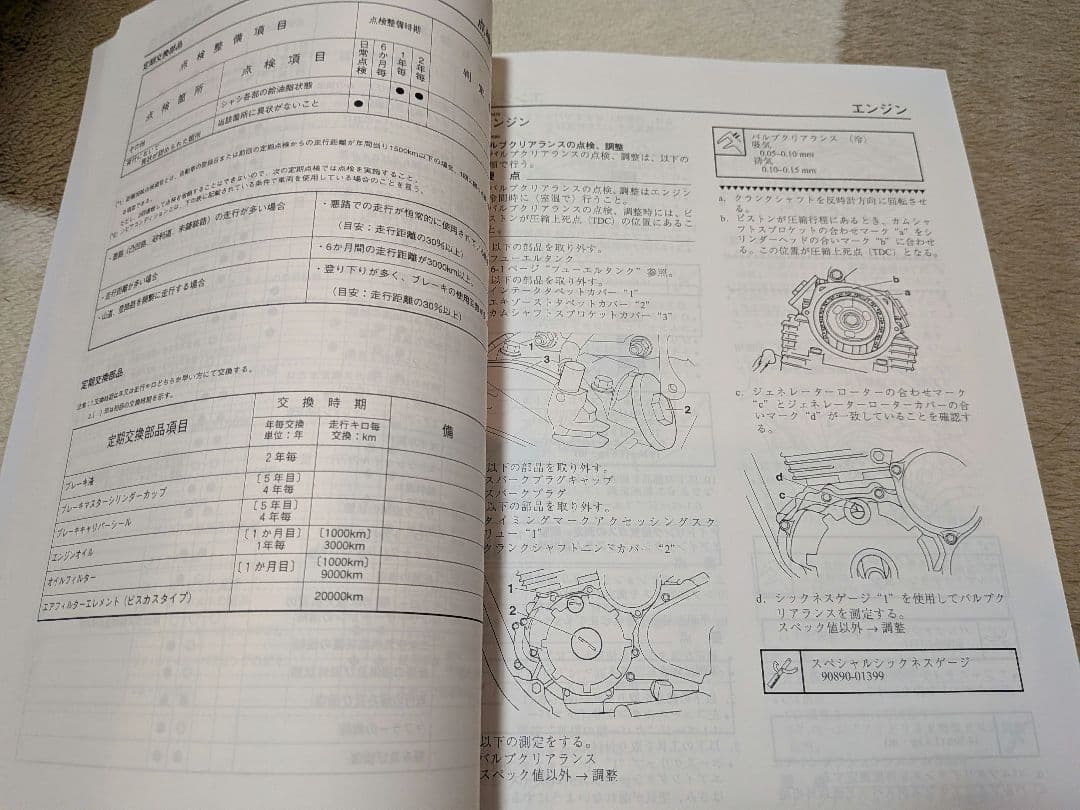 Yamaha Catalog Manual Xt250