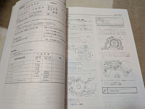 Yamaha Catalog Manual Xt250