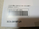 Yamaha Catalog Manual Xt250