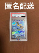 Pok Mon Trading Card Game 151 Ex Sar Psa10
