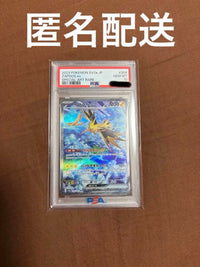 Pok Mon Trading Card Game 151 Ex Sar Psa10
