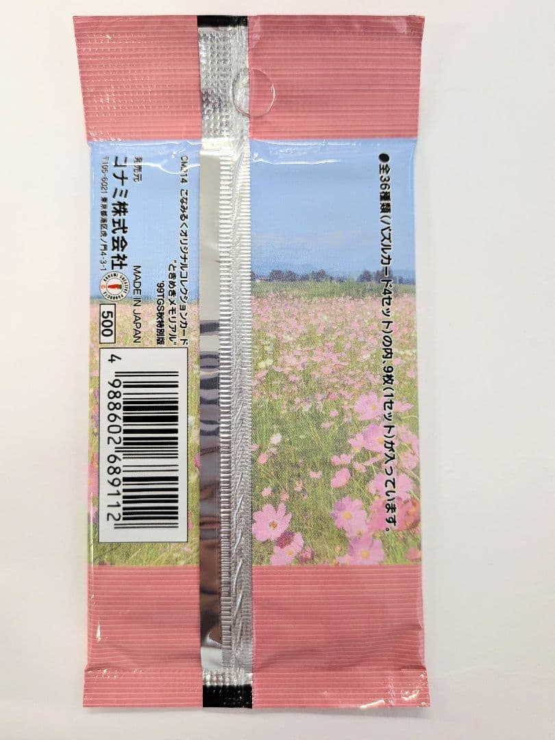 Konami Cards, Photos Bromides