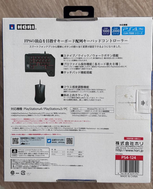 Hori Keyboard Tac K2 Ps4