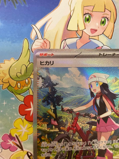 Pokemon Card Game Sar