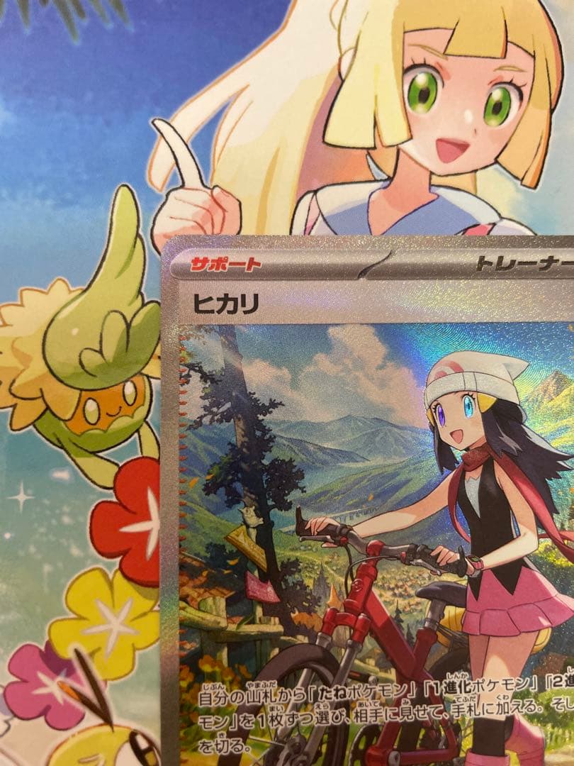 Pokemon Card Game Sar