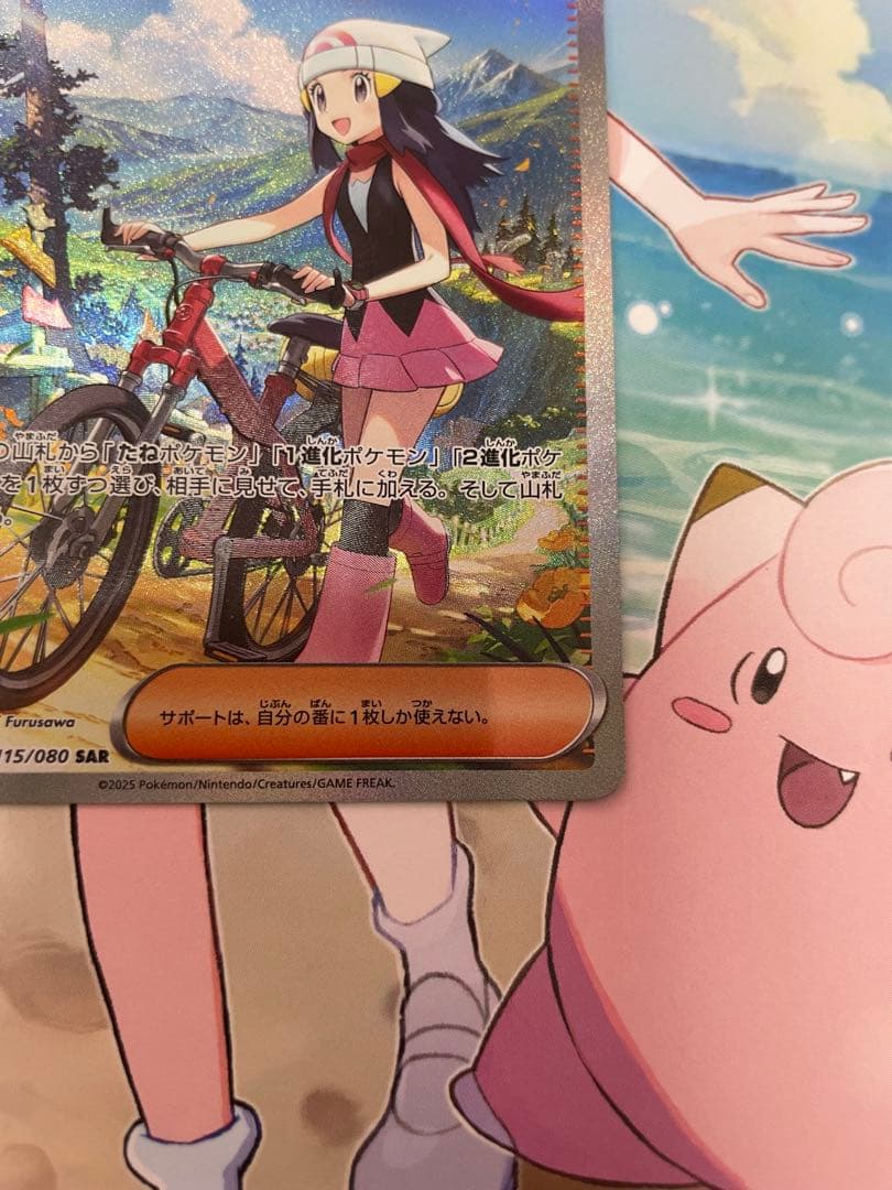 Pokemon Card Game Sar