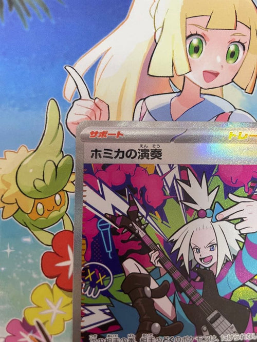 Pokemon Card Game Sar