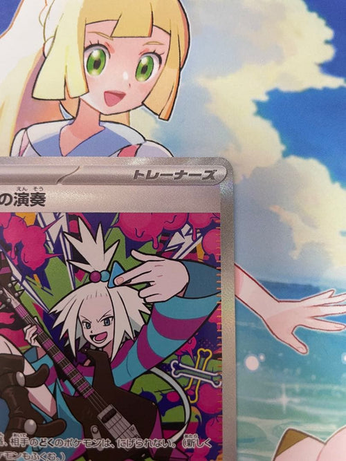 Pokemon Card Game Sar