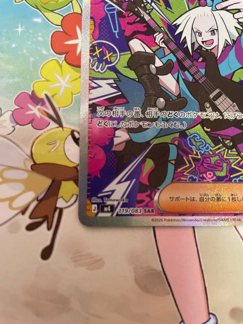 Pokemon Card Game Sar