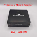 Viltrox Mount Adapters E-Z