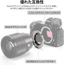 Viltrox Mount Adapters E-Z