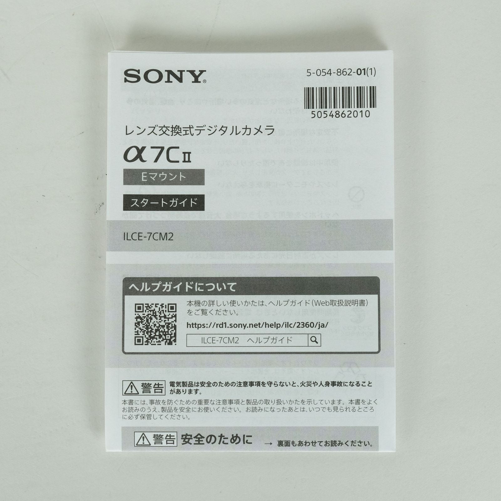 Sony Mirrorless Interchangeable Lips 390 7C Ii Ilce-7Cm2 E