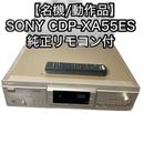 Sony Cd Sacd Player Cdp-Xa55Es