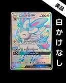 Pok Mon Trading Card Game Gx Ssr