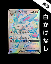 Pok Mon Trading Card Game Gx Ssr