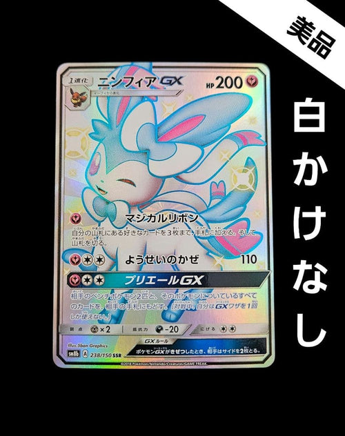 Pok Mon Trading Card Game Gx Ssr