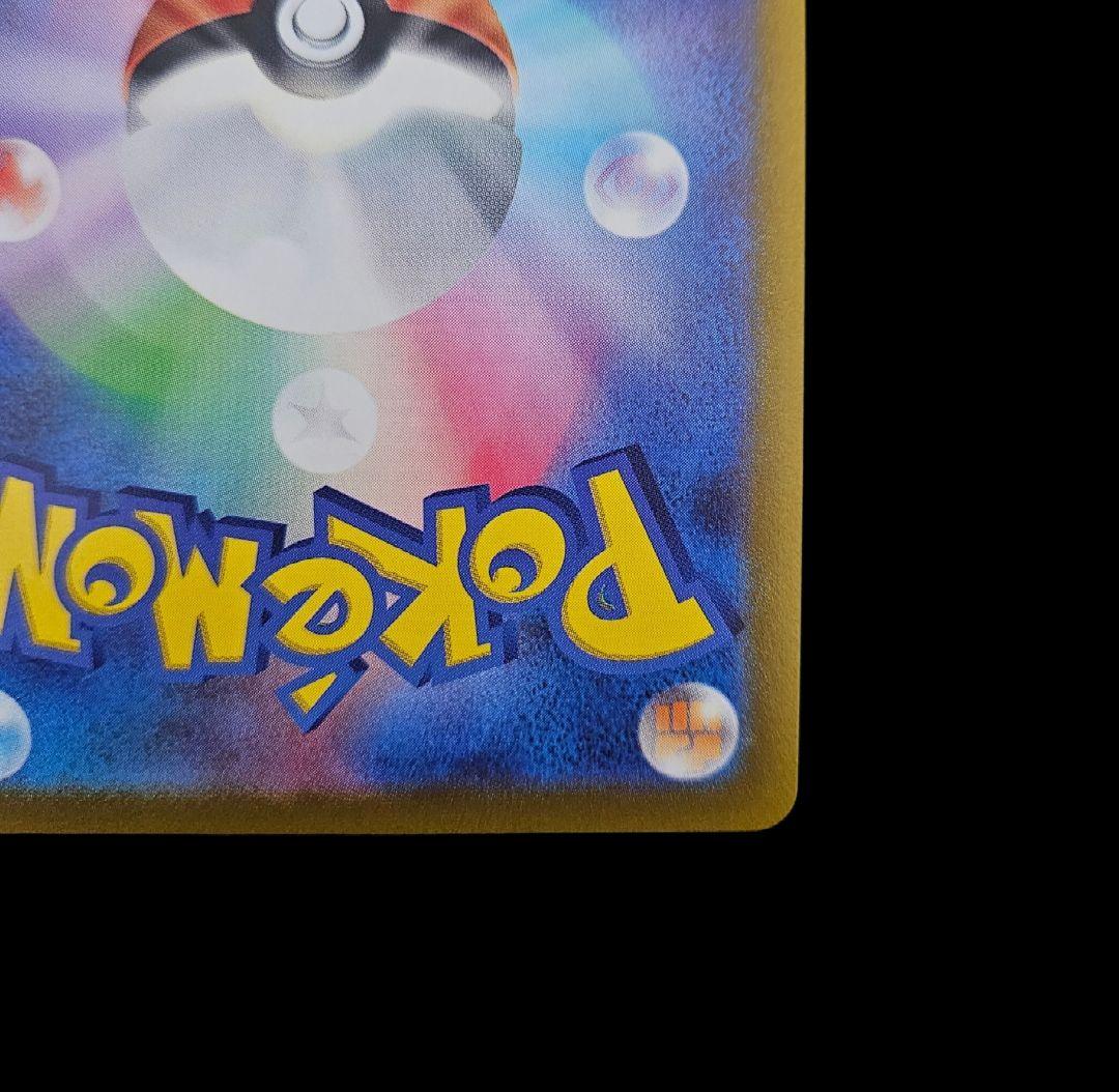 Pok Mon Trading Card Game Gx Ssr