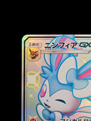 Pok Mon Trading Card Game Gx Ssr