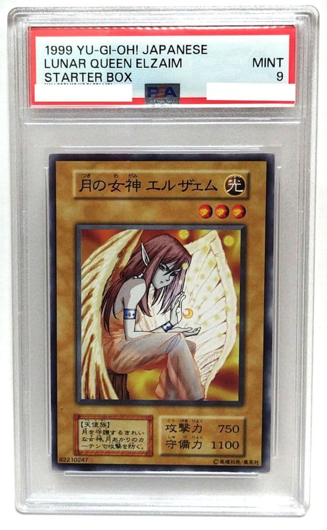 Yu -Gi -Oh! Ocg Duel Monsters Psa 9