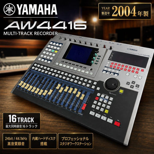 Yamaha Multitrack Recorders Aw4416 16 Mtr