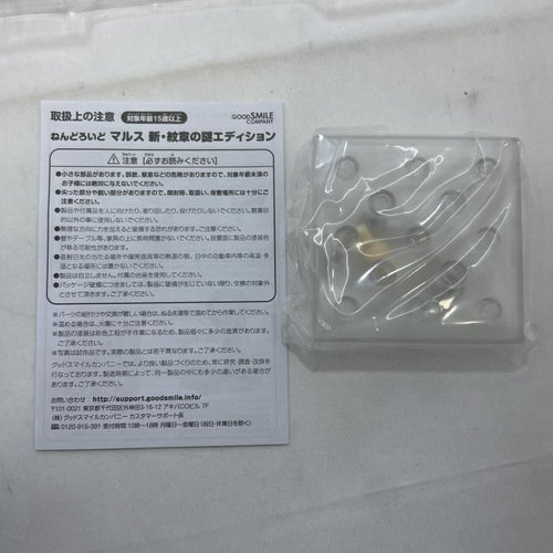 Good Smile Company Game Character 567 [19]