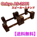 Onkyo Speaker Stands As-2001