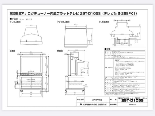 Mitsubishi Crt Tvs Tv-Vcr 29 29T-D105S D1