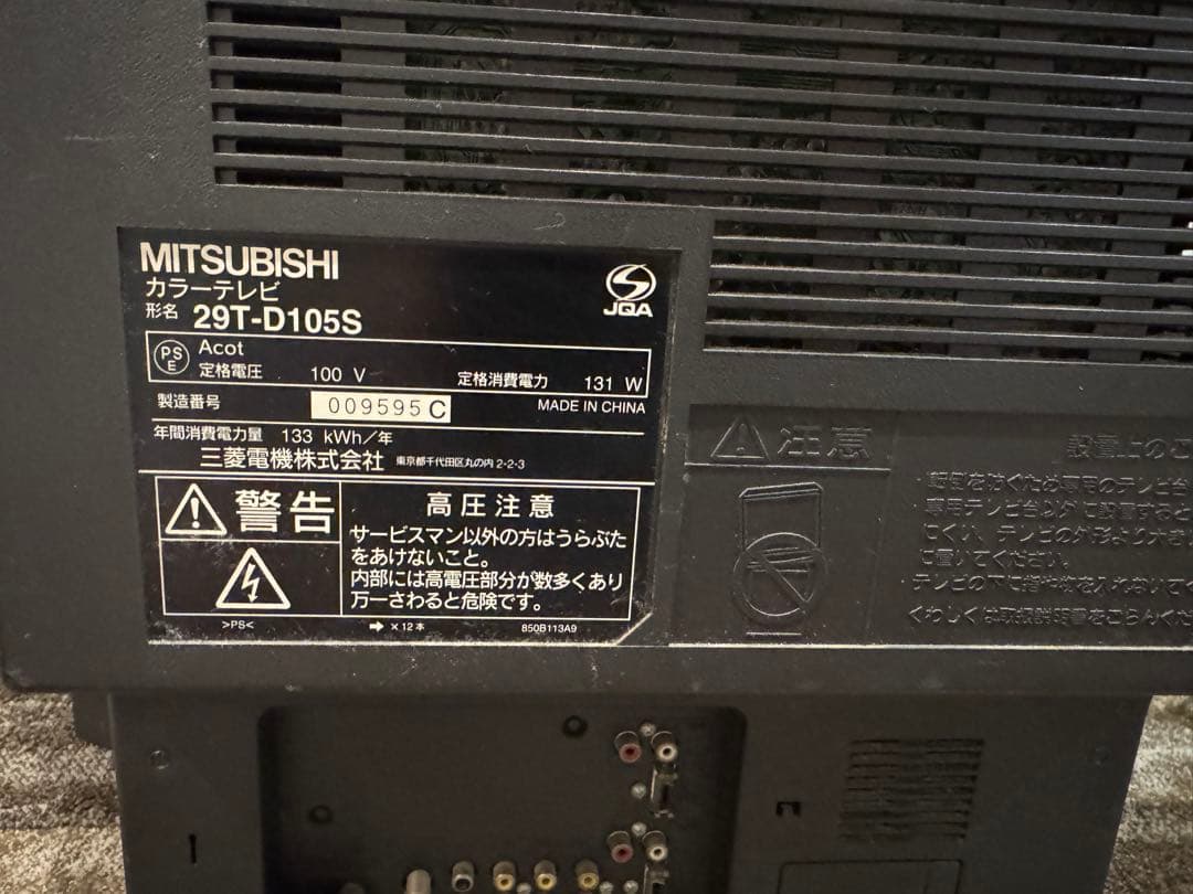Mitsubishi Crt Tvs Tv-Vcr 29 29T-D105S D1