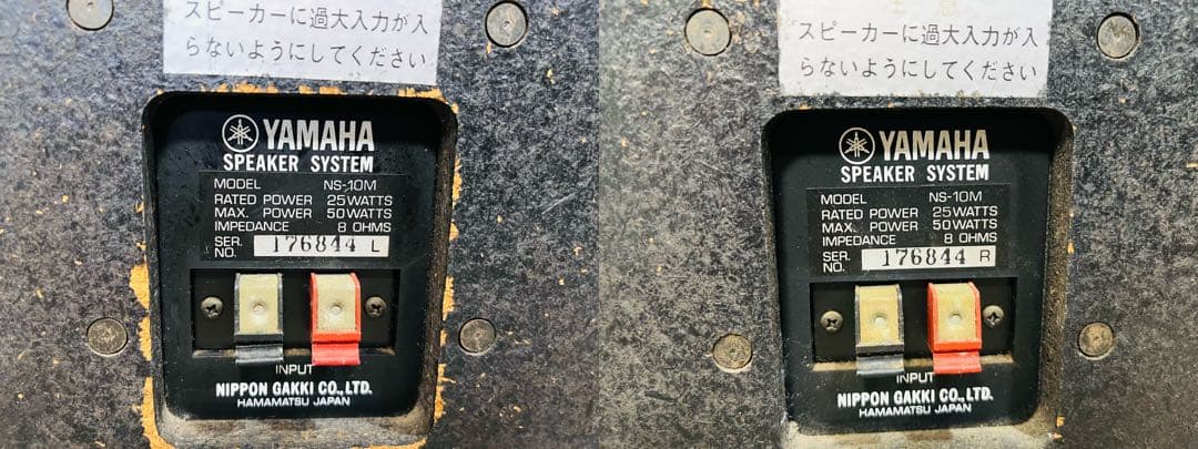 Yamaha Speakers Ns-10M