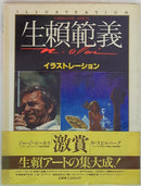 Illustrations 1(
