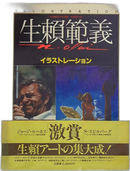 Illustrations 1(