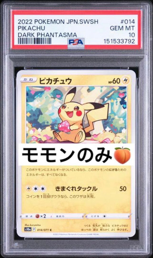 Pok Mon Trading Card Game Psa10 014
