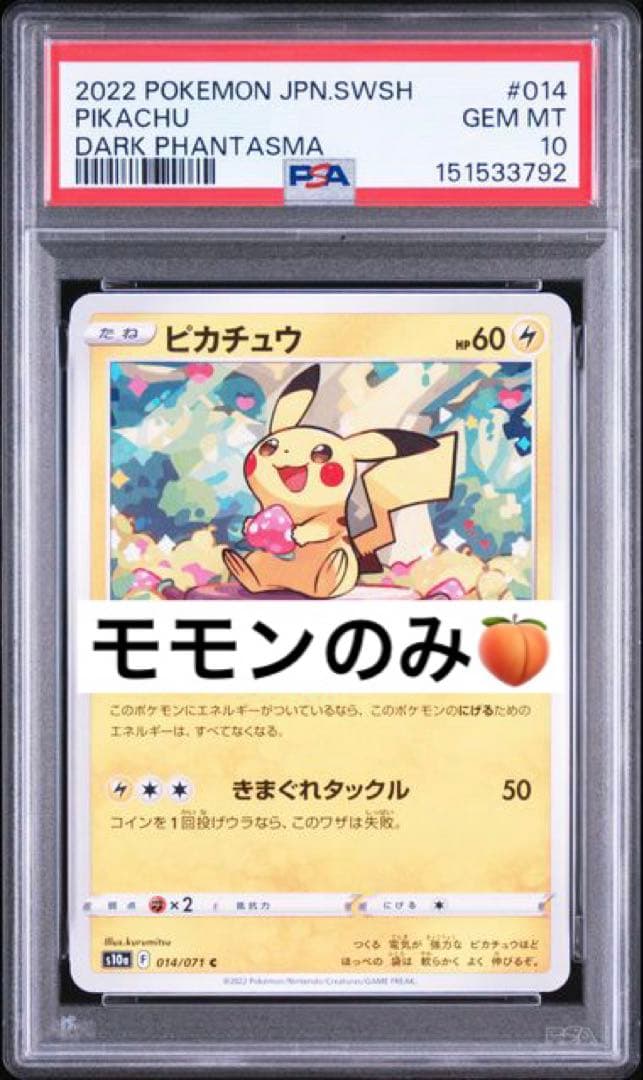Pok Mon Trading Card Game Psa10 014