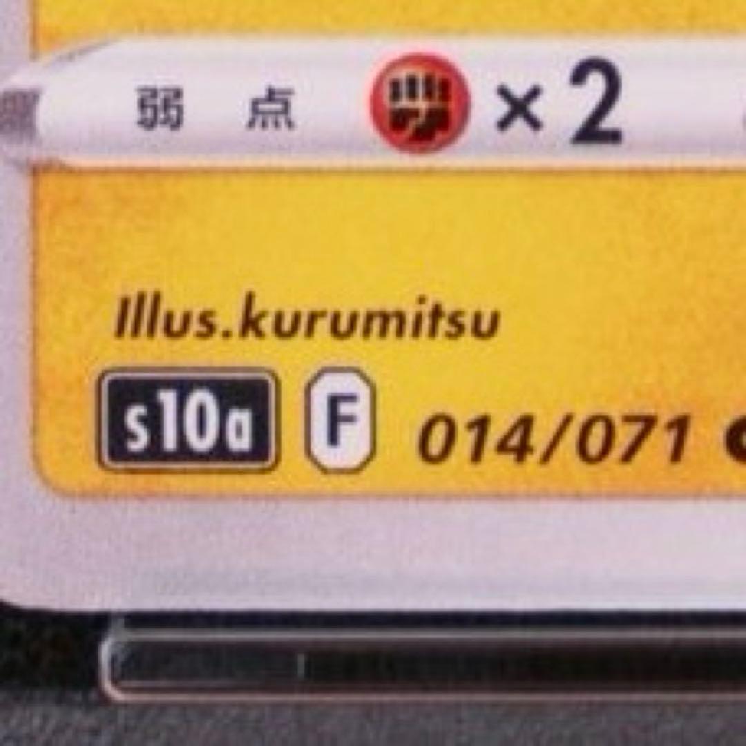 Pok Mon Trading Card Game Psa10 014