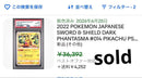 Pok Mon Trading Card Game Psa10 014