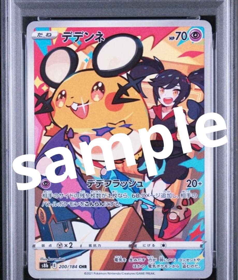 Pok Mon Trading Card Game Psa10 014