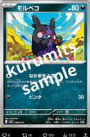 Pok Mon Trading Card Game Psa10 014