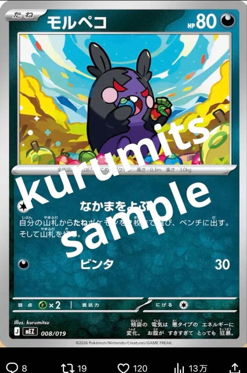 Pok Mon Trading Card Game Psa10 014