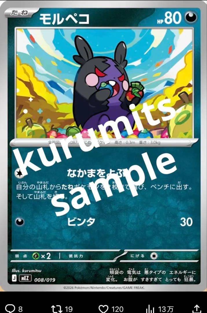 Pok Mon Trading Card Game Psa10 014