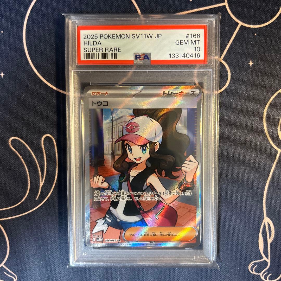 Pok Mon Trading Card Game Sr Psa10