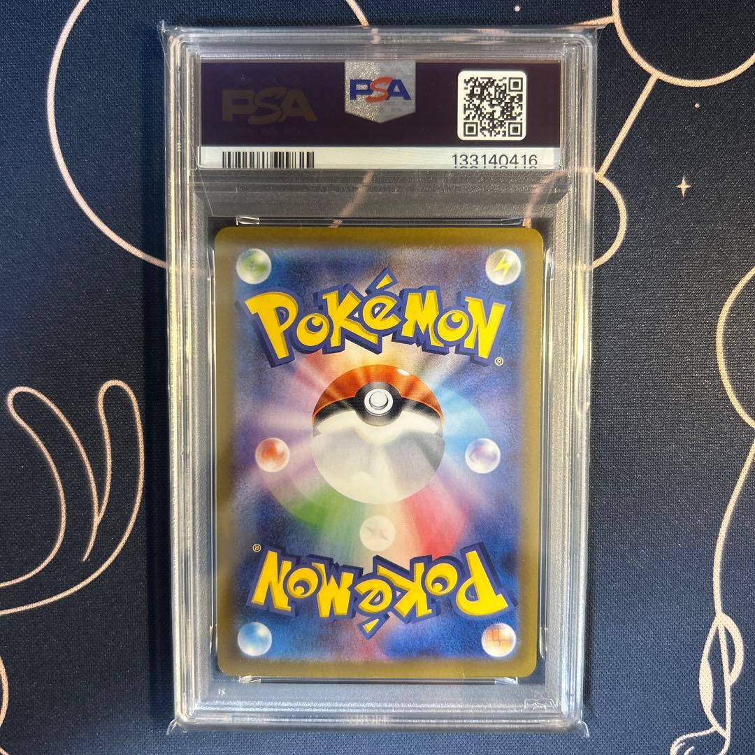 Pok Mon Trading Card Game Sr Psa10