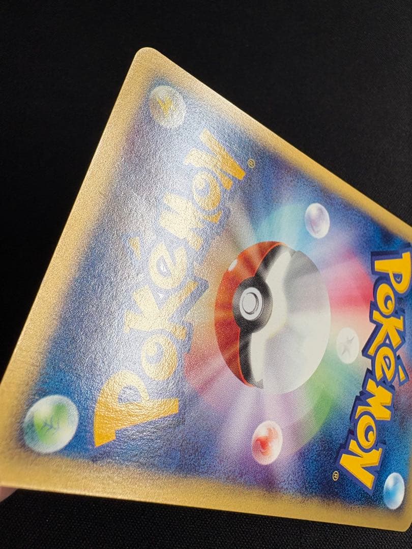 Pok Mon Tcg Trading Card Game E 1 087/128