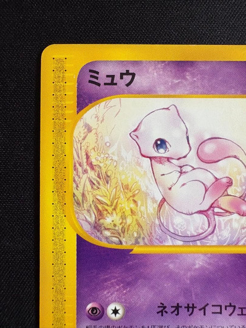 Pok Mon Tcg Trading Card Game E 1 087/128